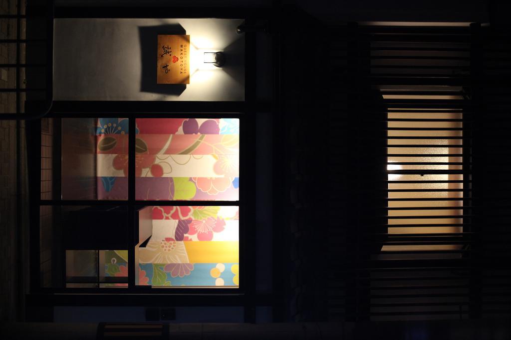 Guest House Makotoya Kyoto Chambre photo